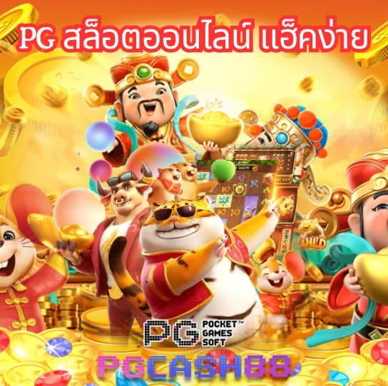 บ้านผลบอล5